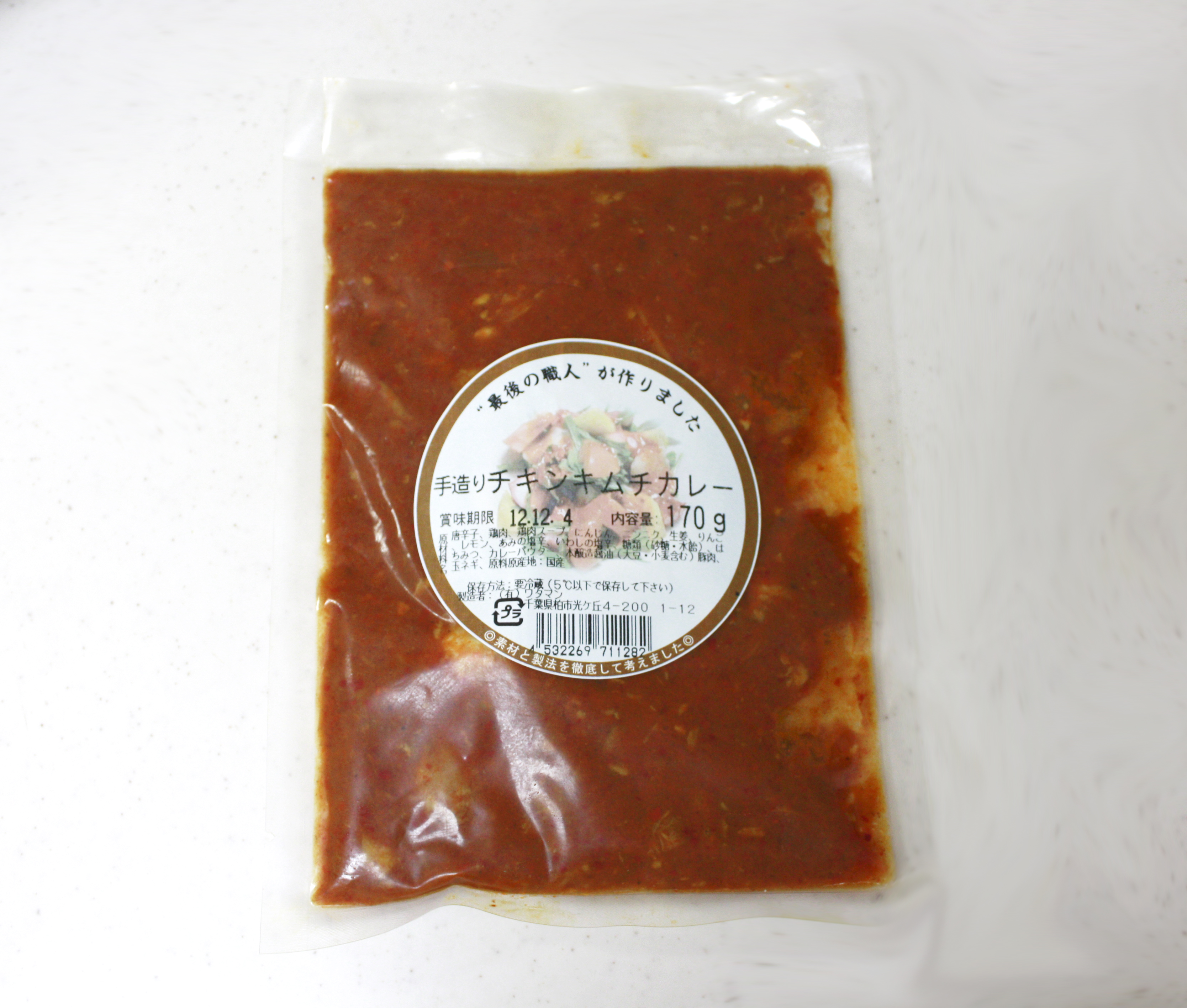 牛すじ入りやがちゃんカレー